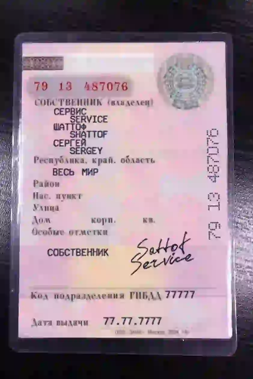 Оформление СТС, ПТС, ПСМ